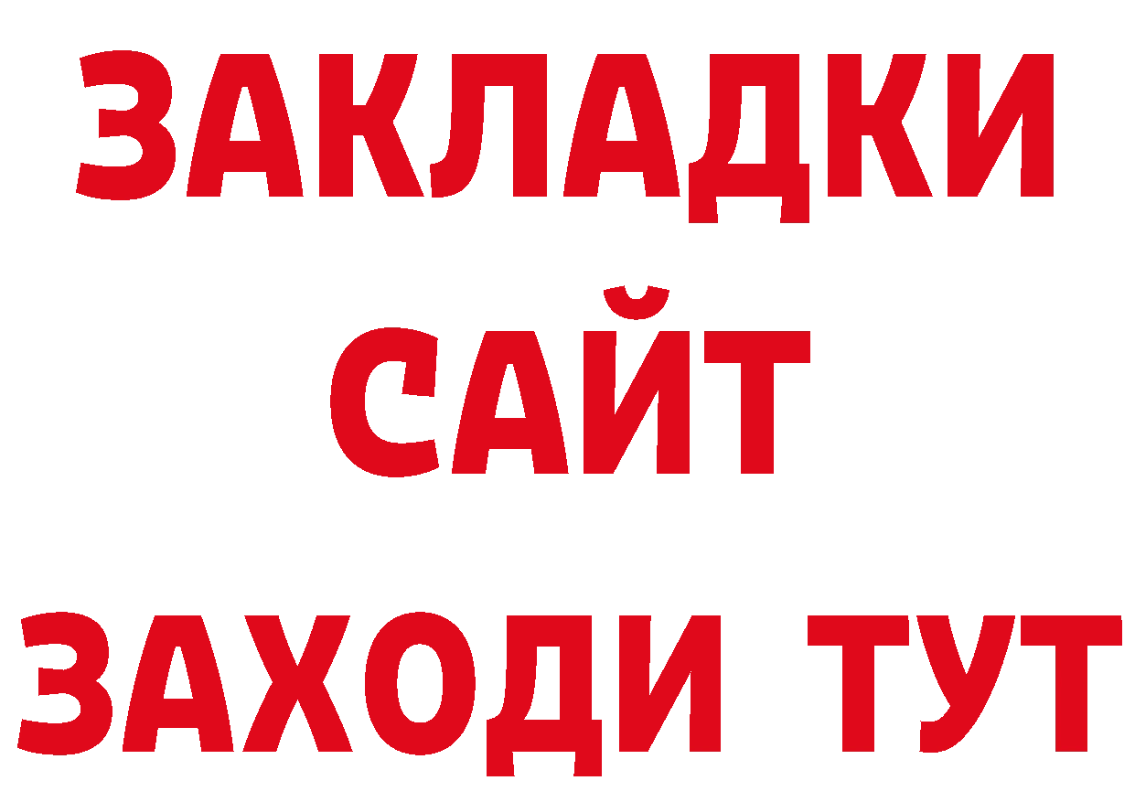 БУТИРАТ BDO 33% tor дарк нет mega Подпорожье